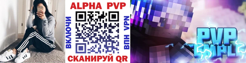 продажа наркотиков  Павловская  Alpha PVP крисы CK 