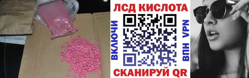 продажа наркотиков  Павловская  Лсд 25 экстази кислота 