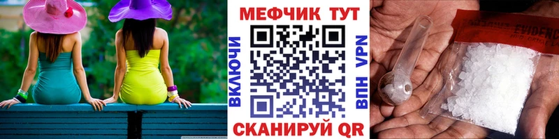 МЕФ мяу мяу  МЕГА сайт  Павловская 