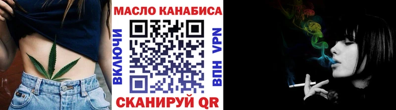 Дистиллят ТГК вейп  что такое наркотик  МЕГА онион  Павловская 